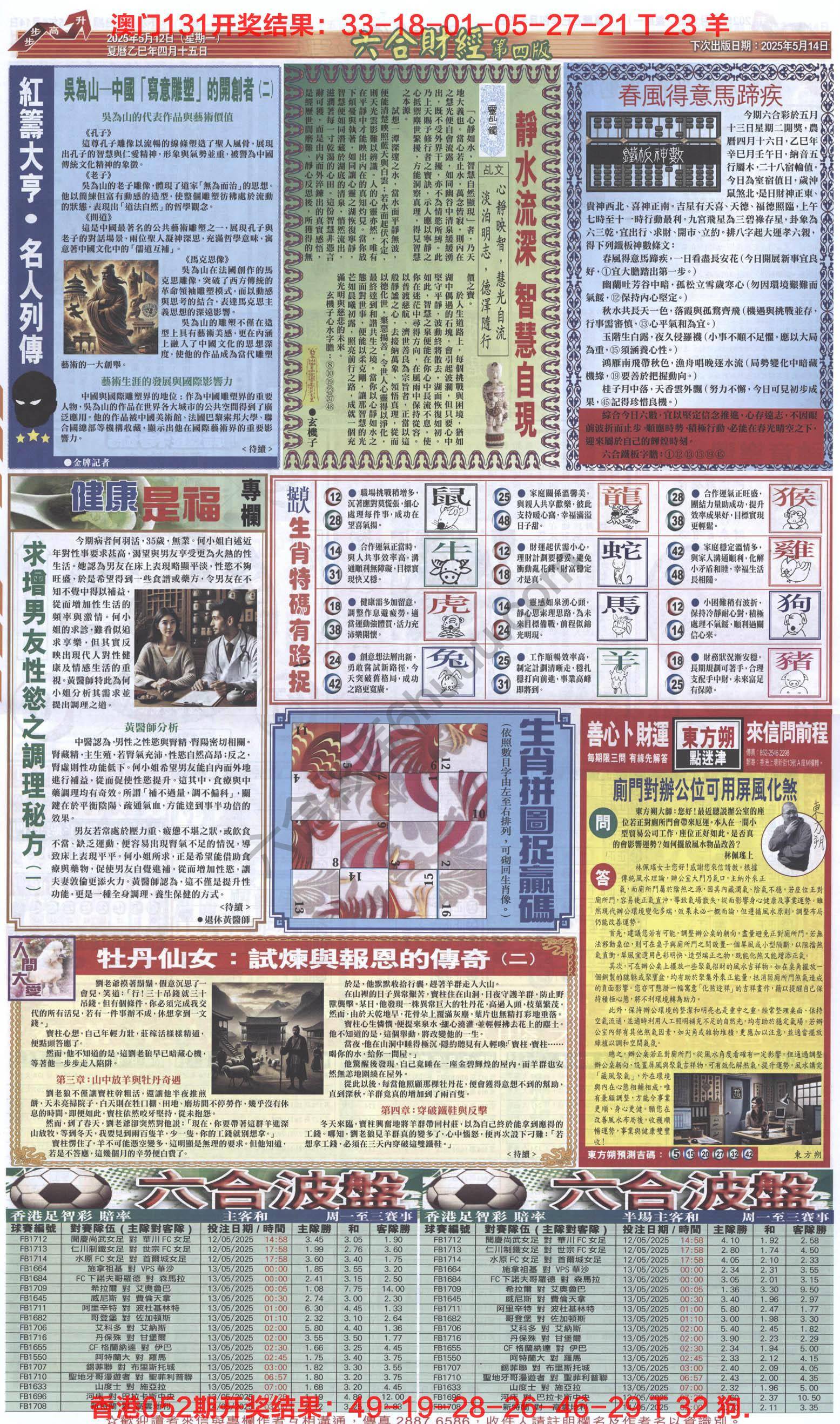 新六合财经