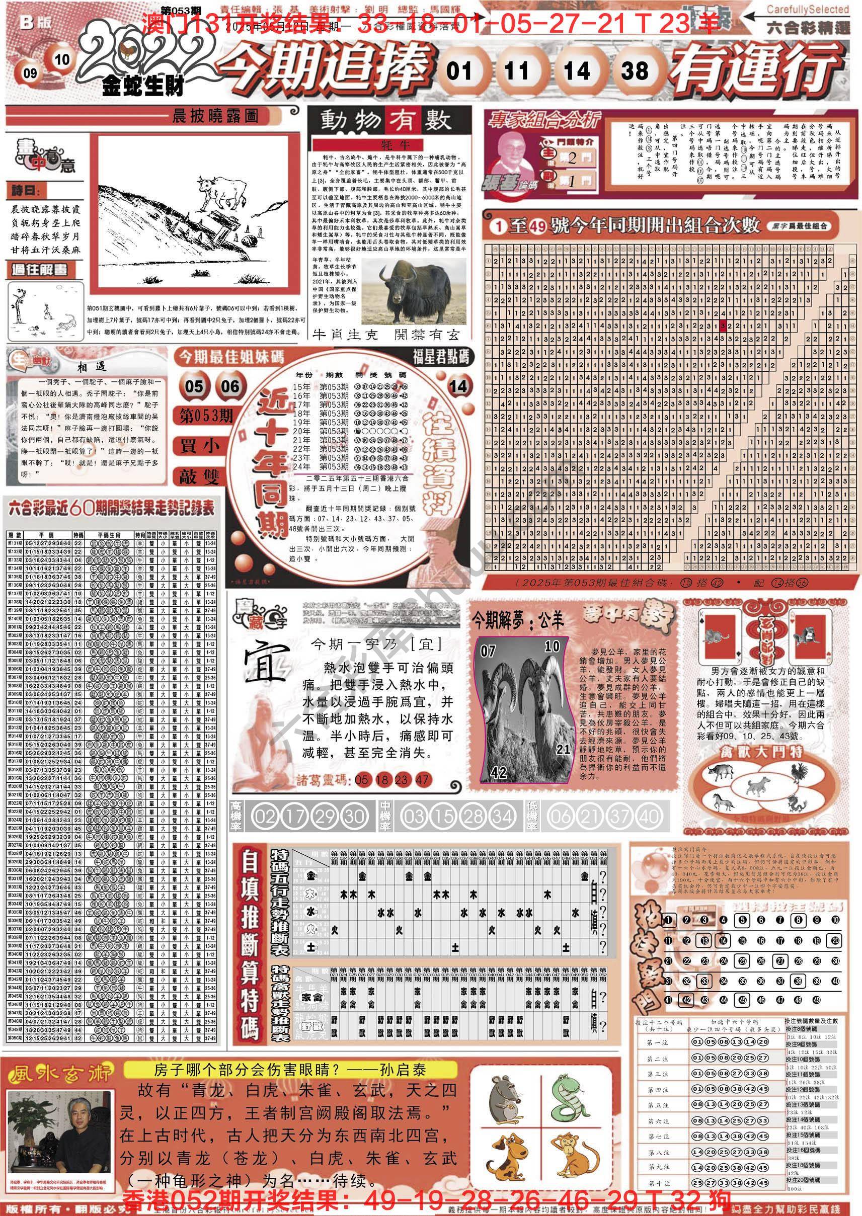 六合精选