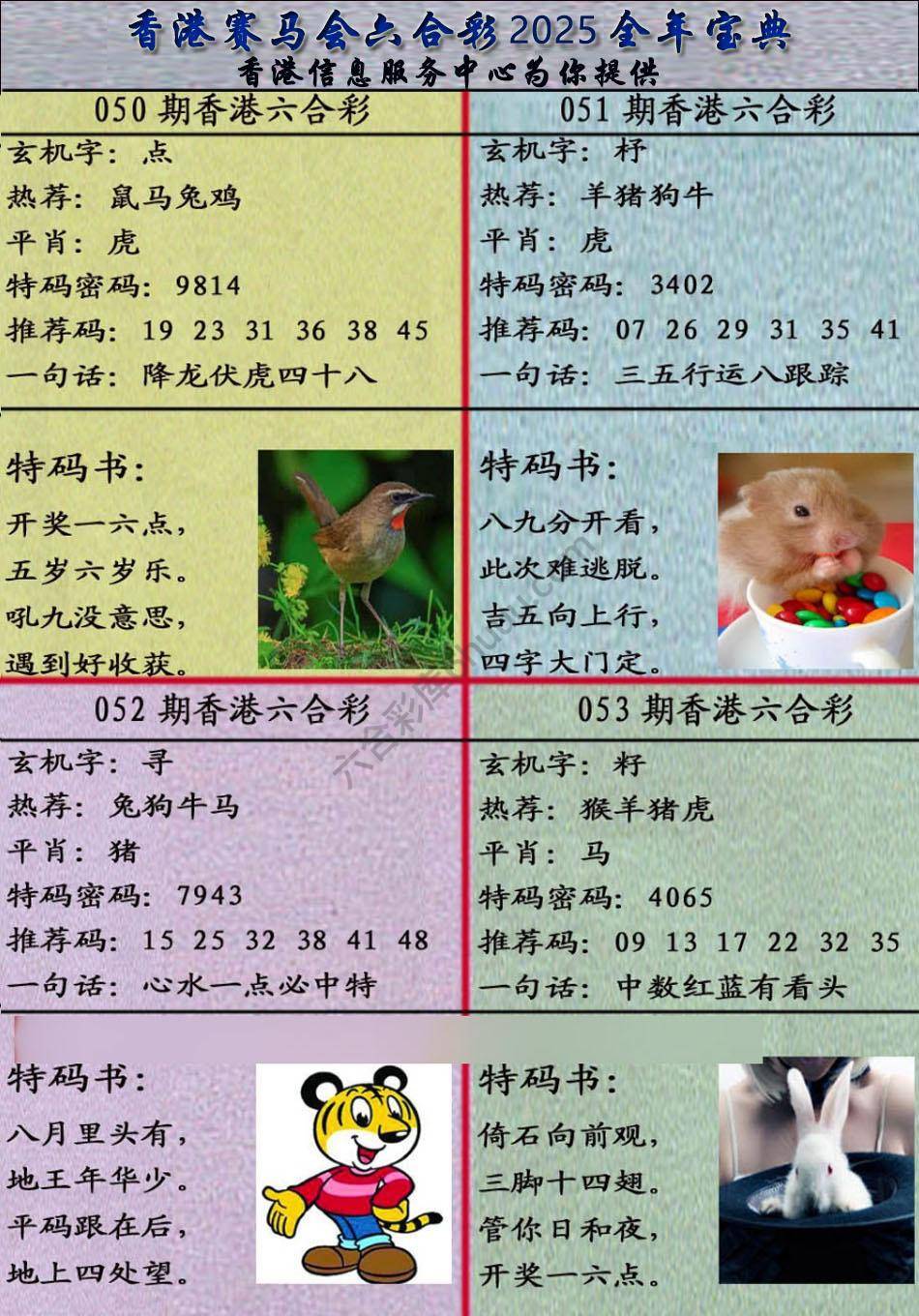 宝典报