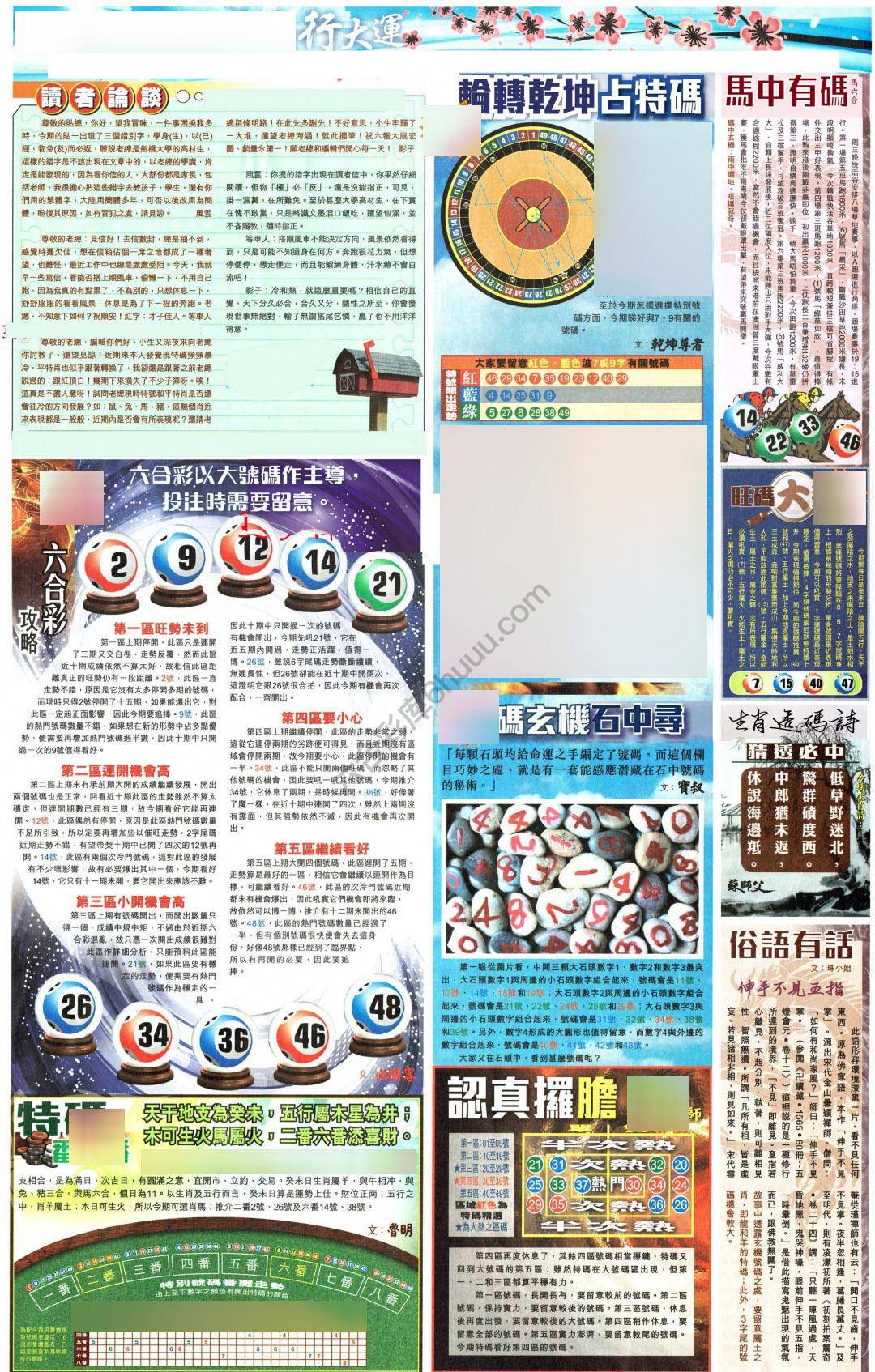 大版贴士皇