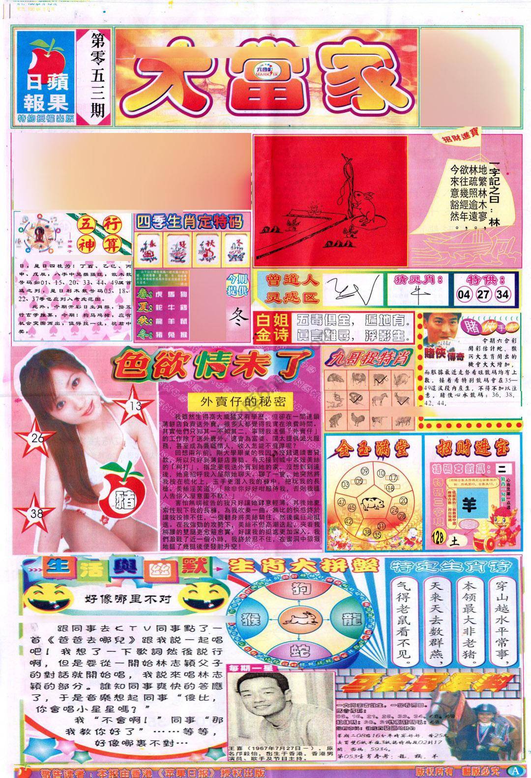 大当家