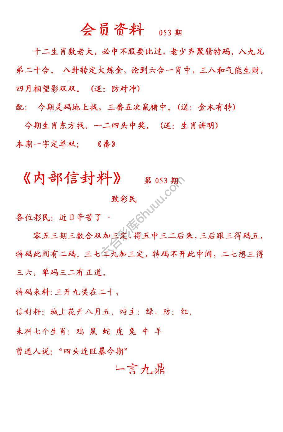 彩民信封