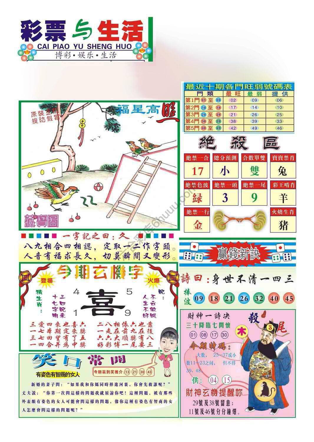 合众赌经