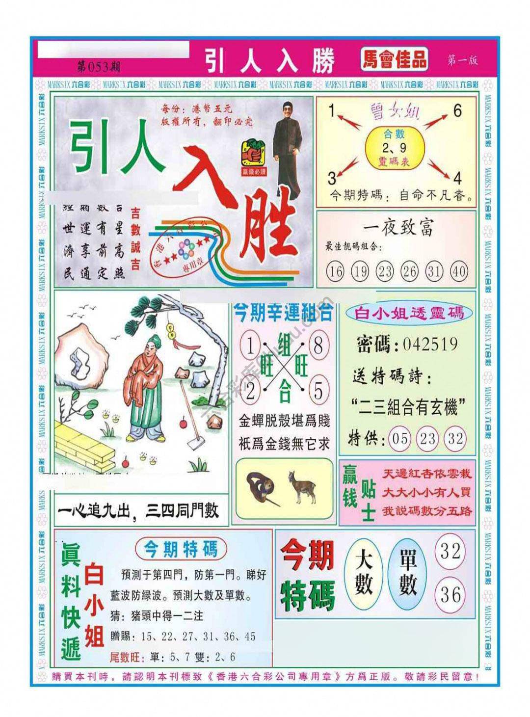 引人入胜