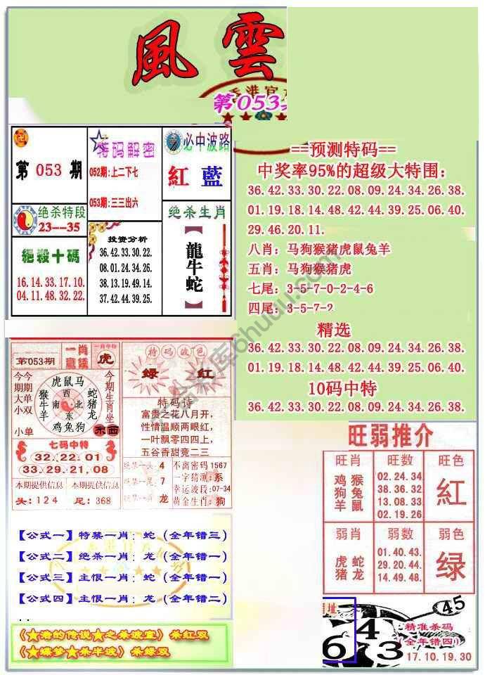 风云榜