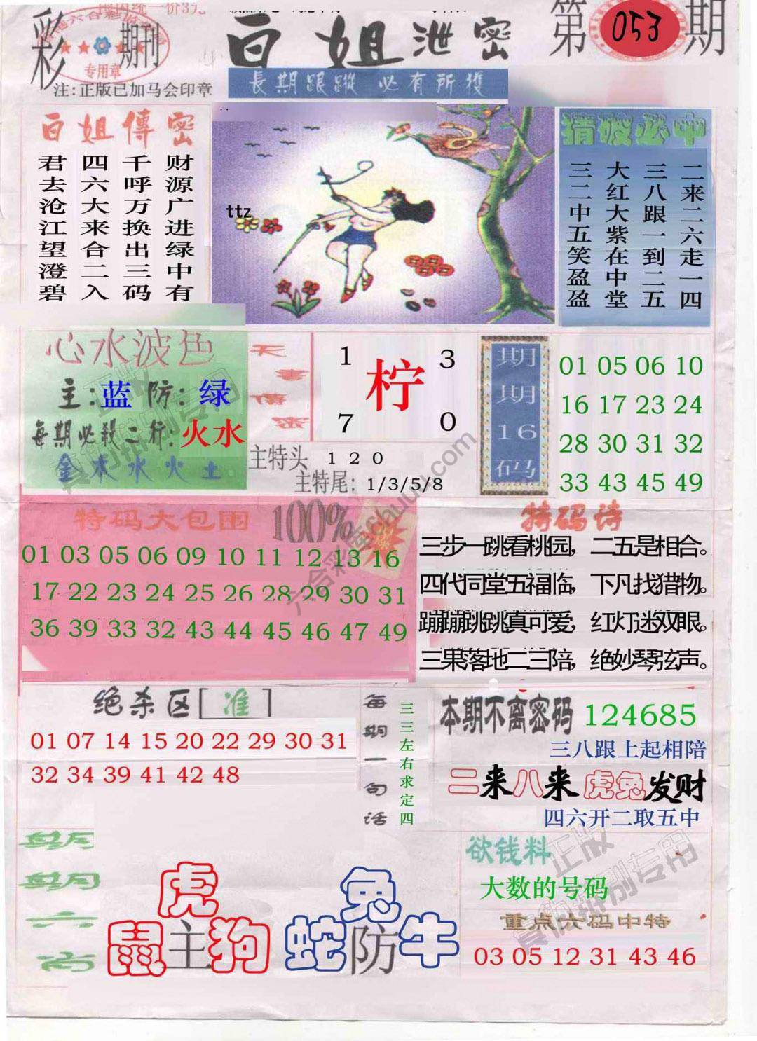 白姐泄密