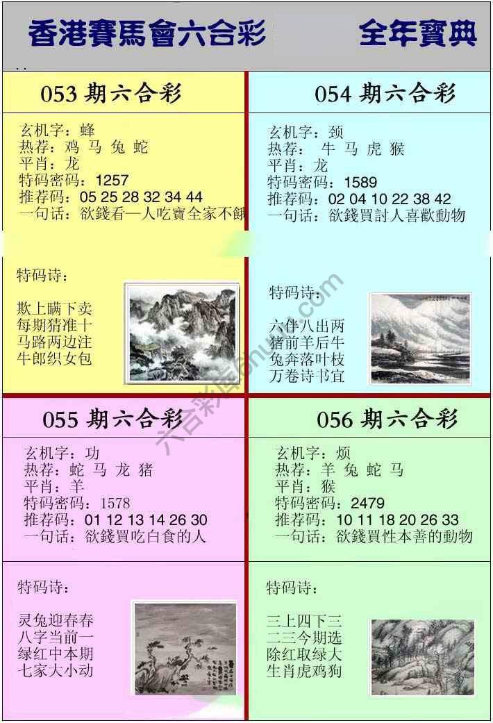 全年宝典