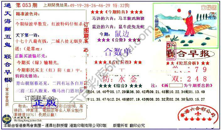 联合早报