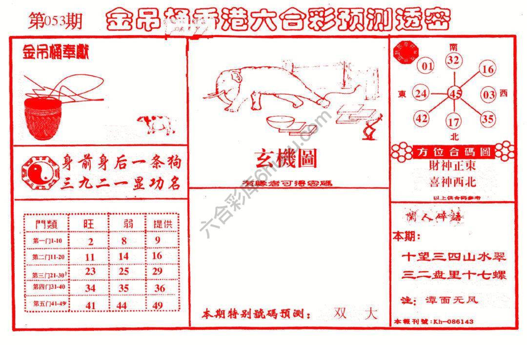 金吊桶