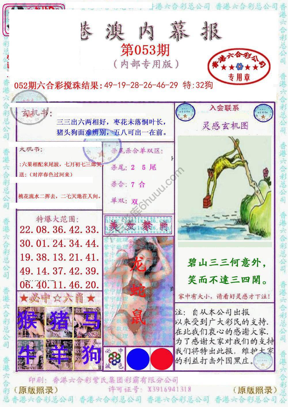 港澳内幕