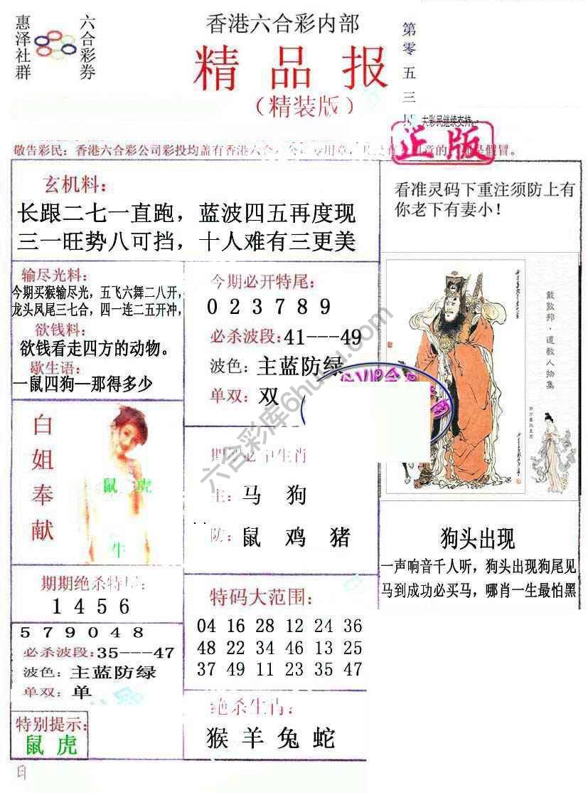 新精品报