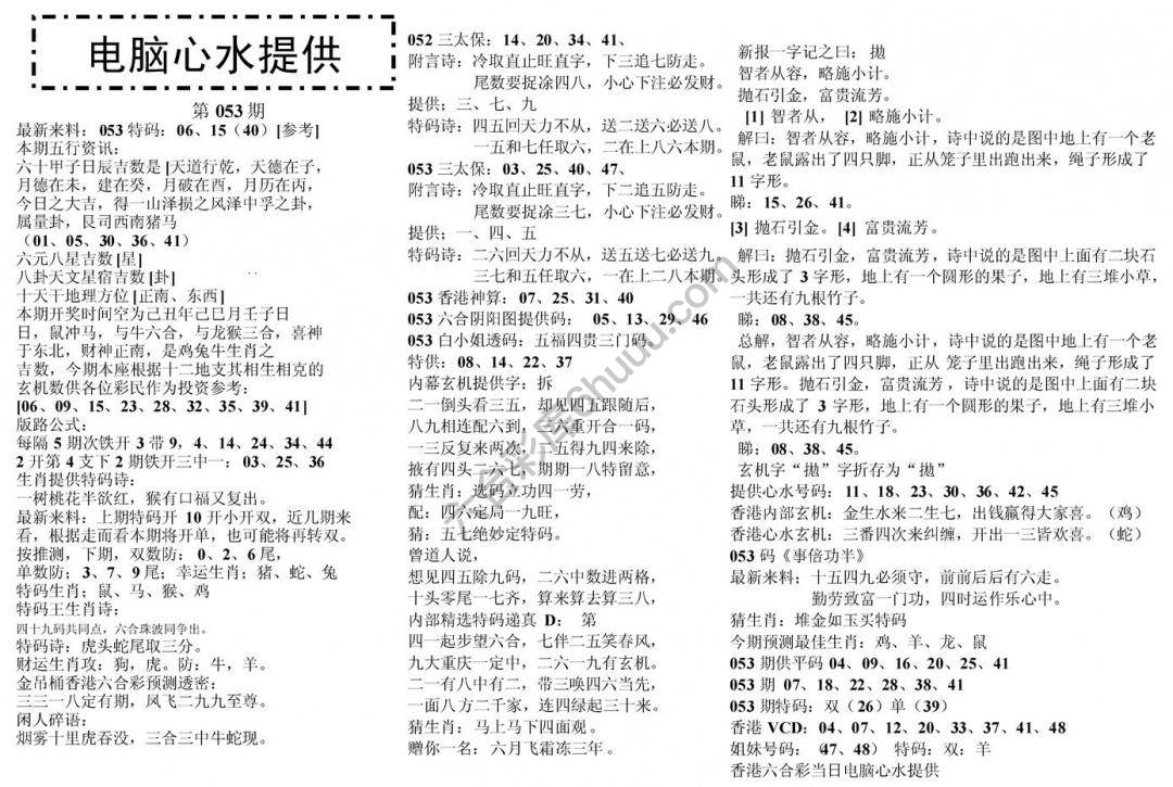 电脑心水提供