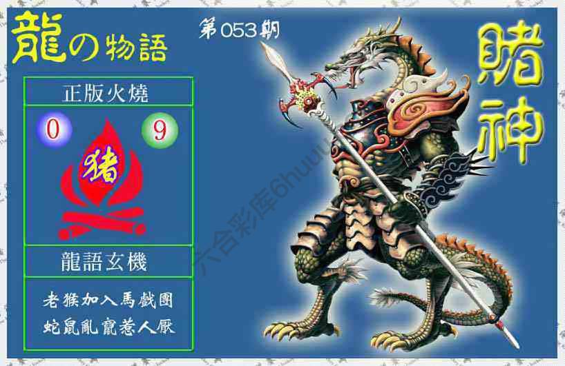 赌神龙报