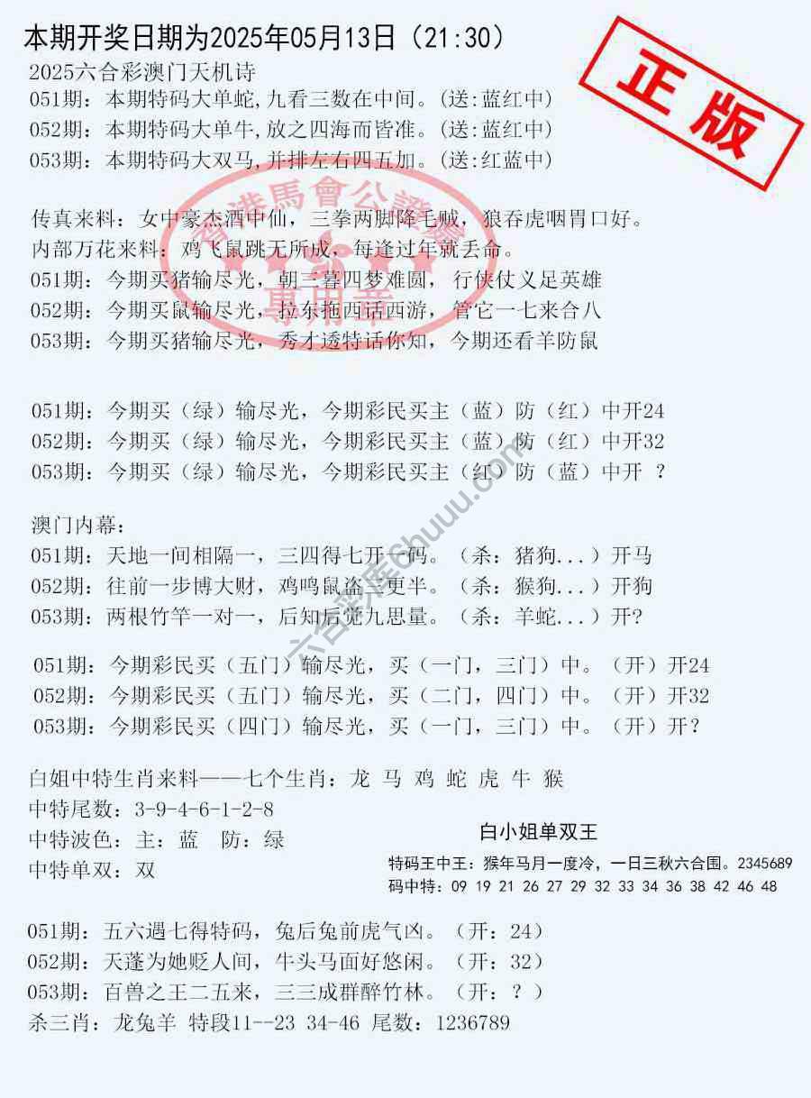 深圳特区报