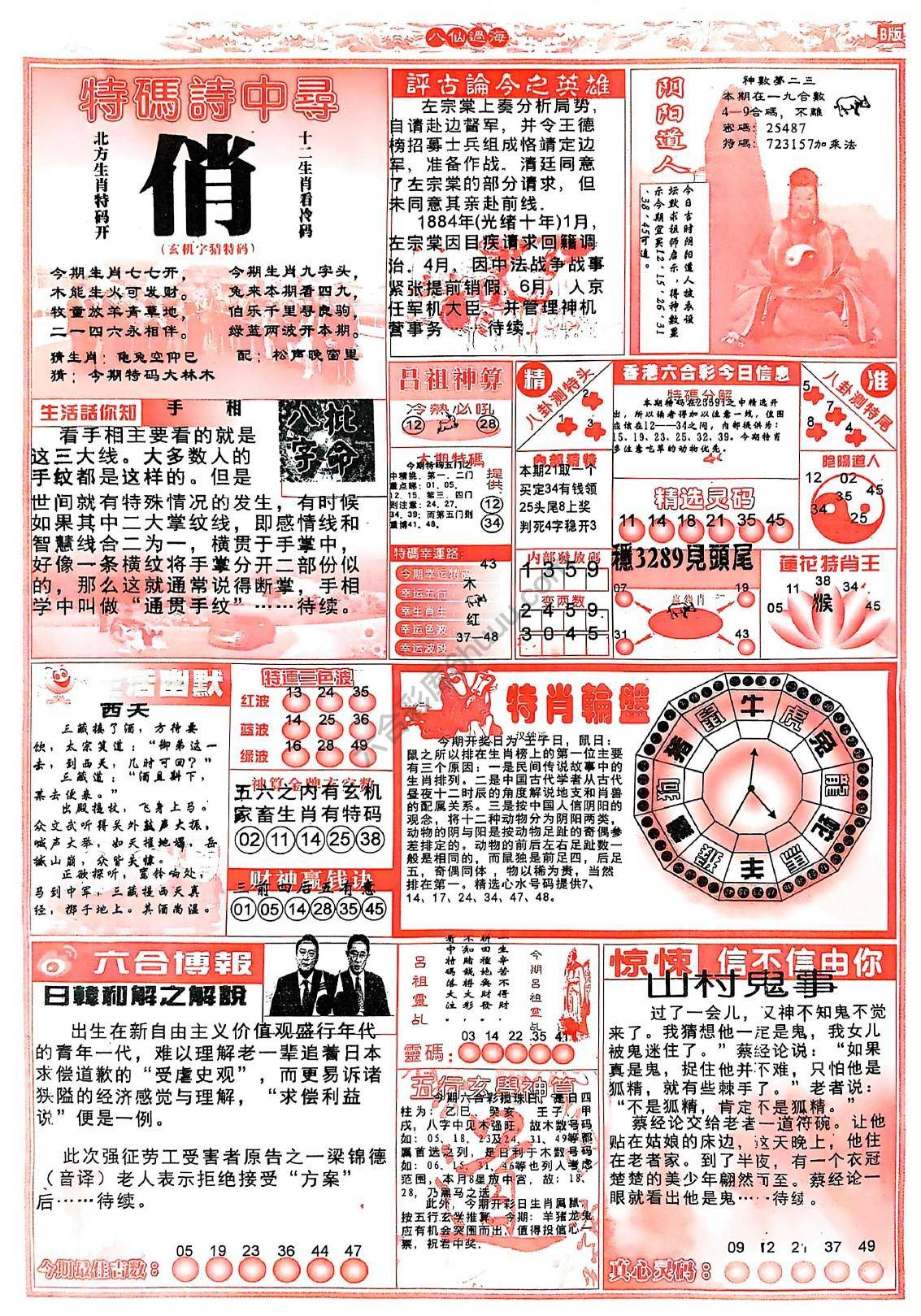 八仙过海各显神通