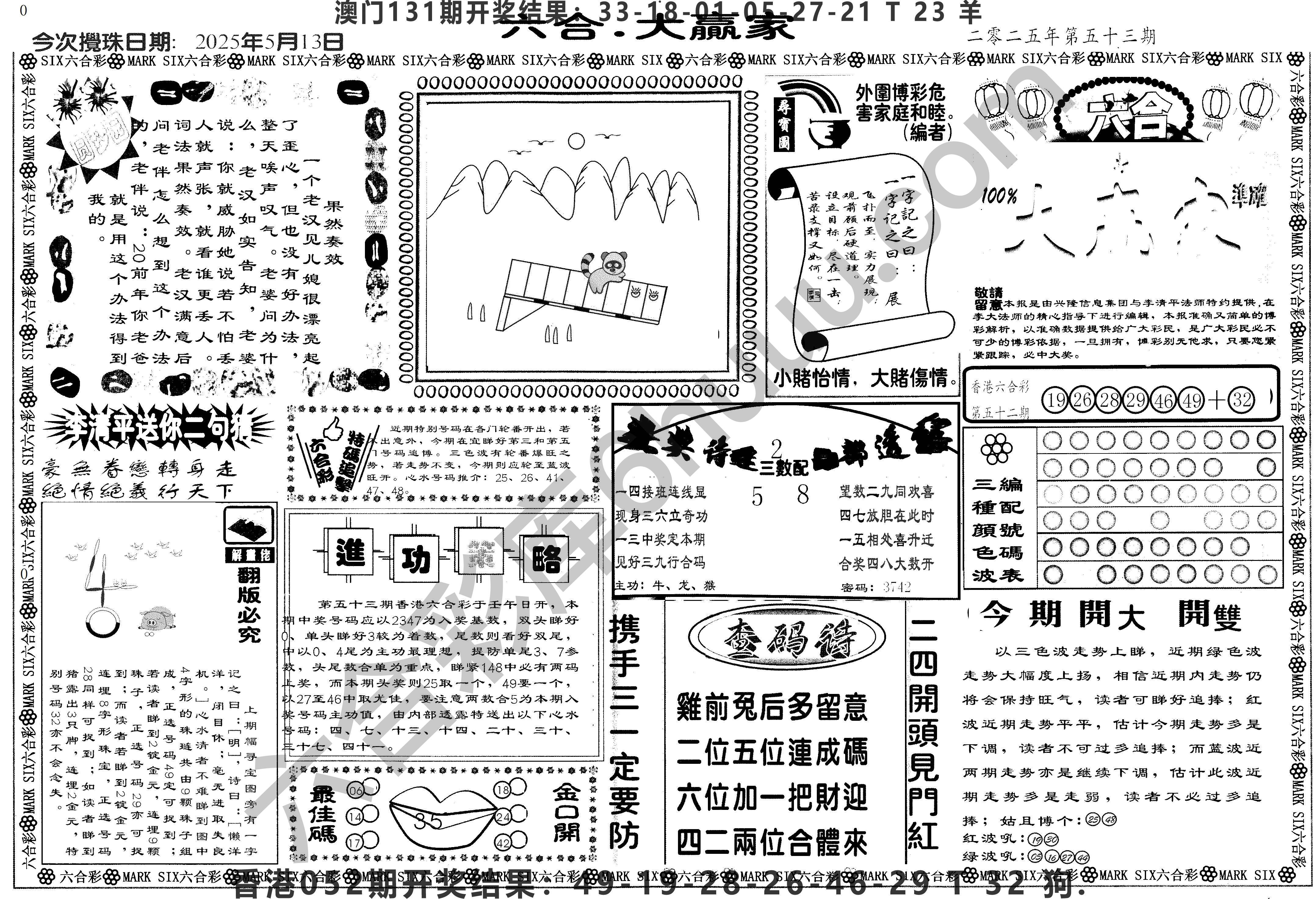 大家赢