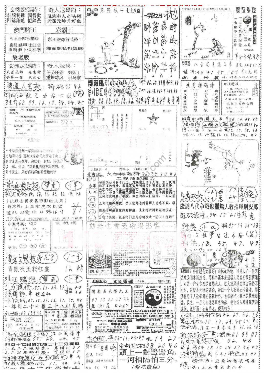 正手写