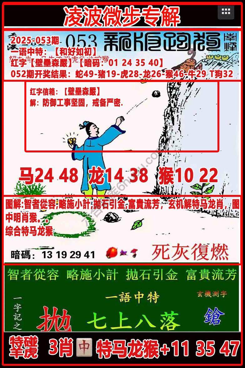 凌波微步解跑狗