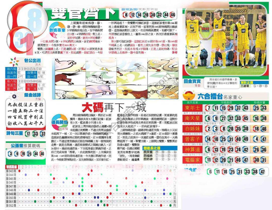 香港商报