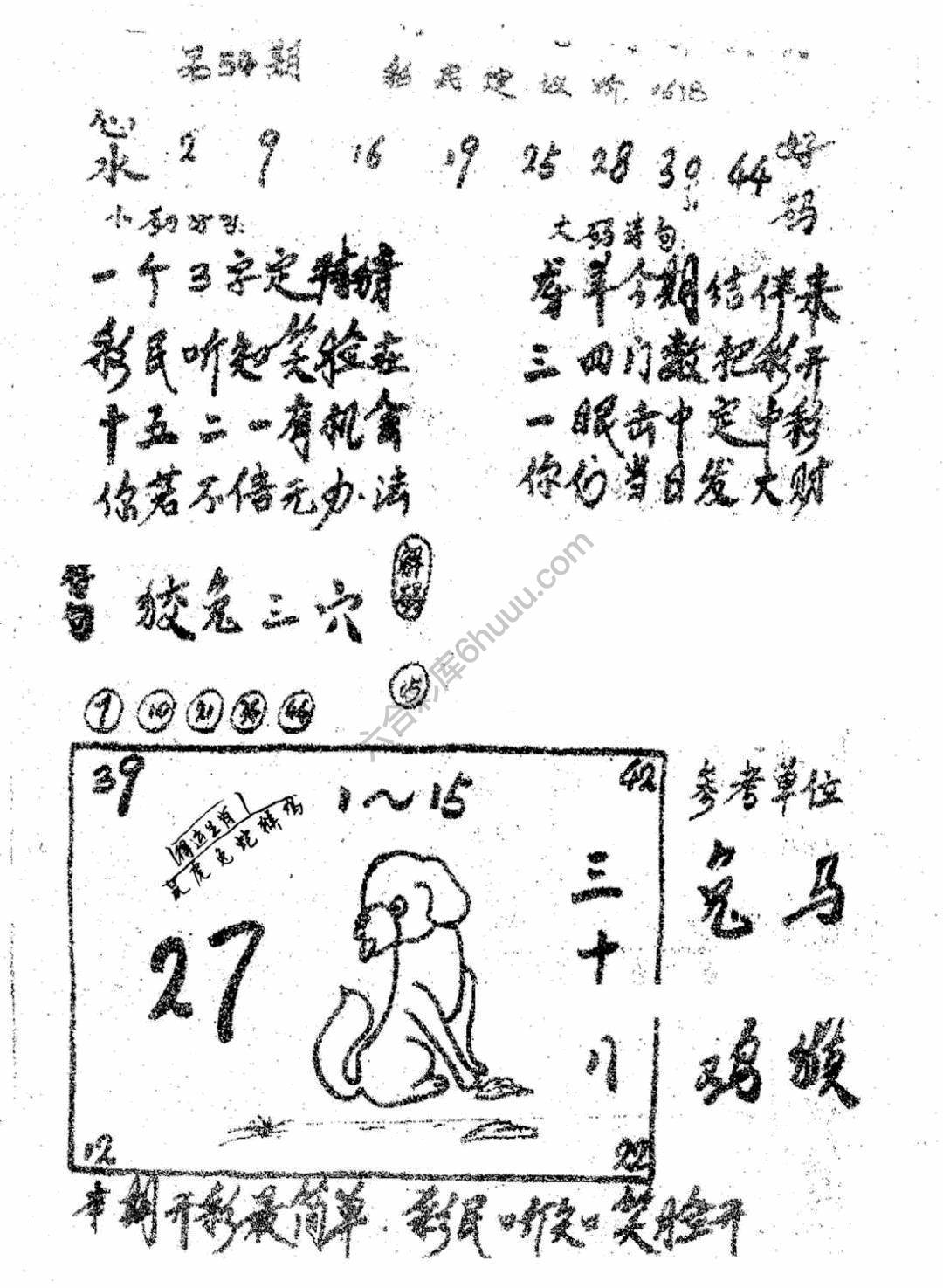 香港九龙传真(手写版)