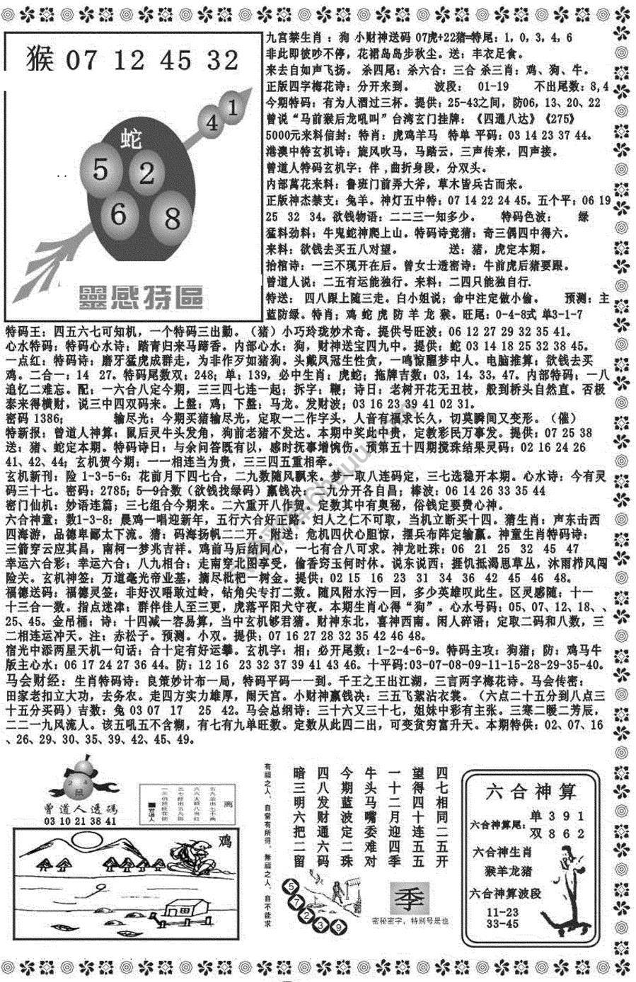 新香港彩霸王