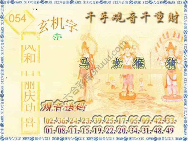 千手观音