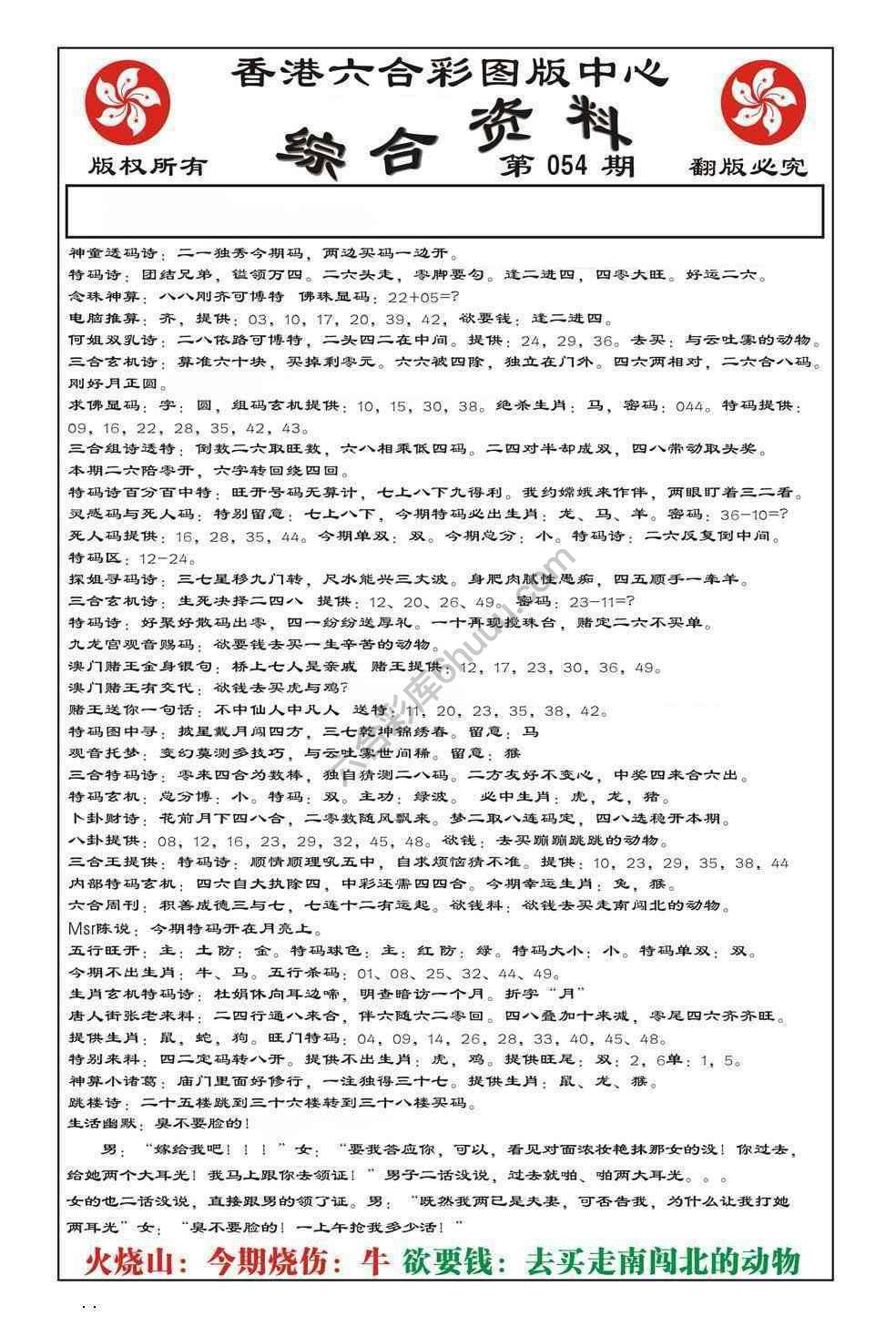 内部综合资料