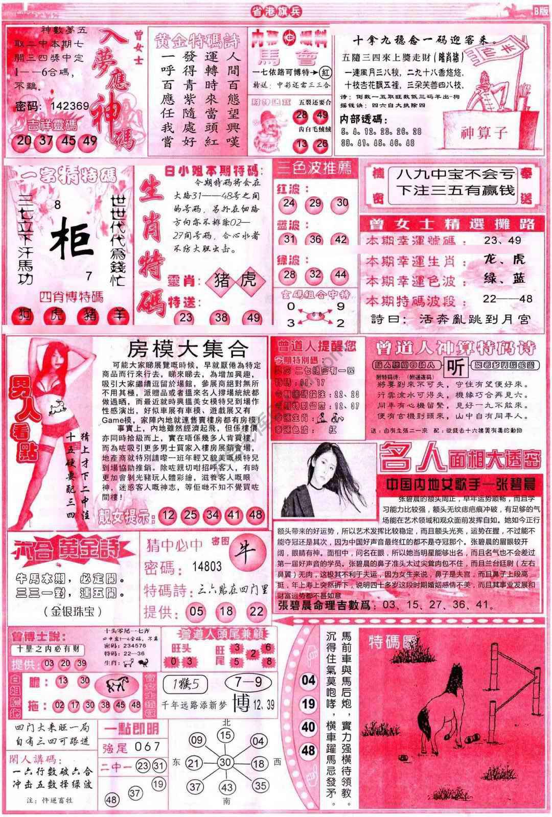 省港旗兵