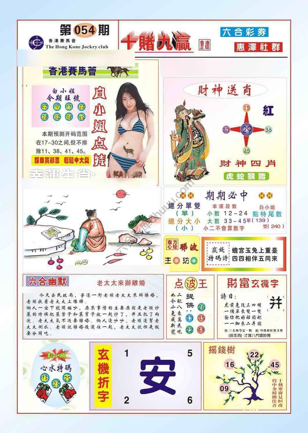 十赌九赢