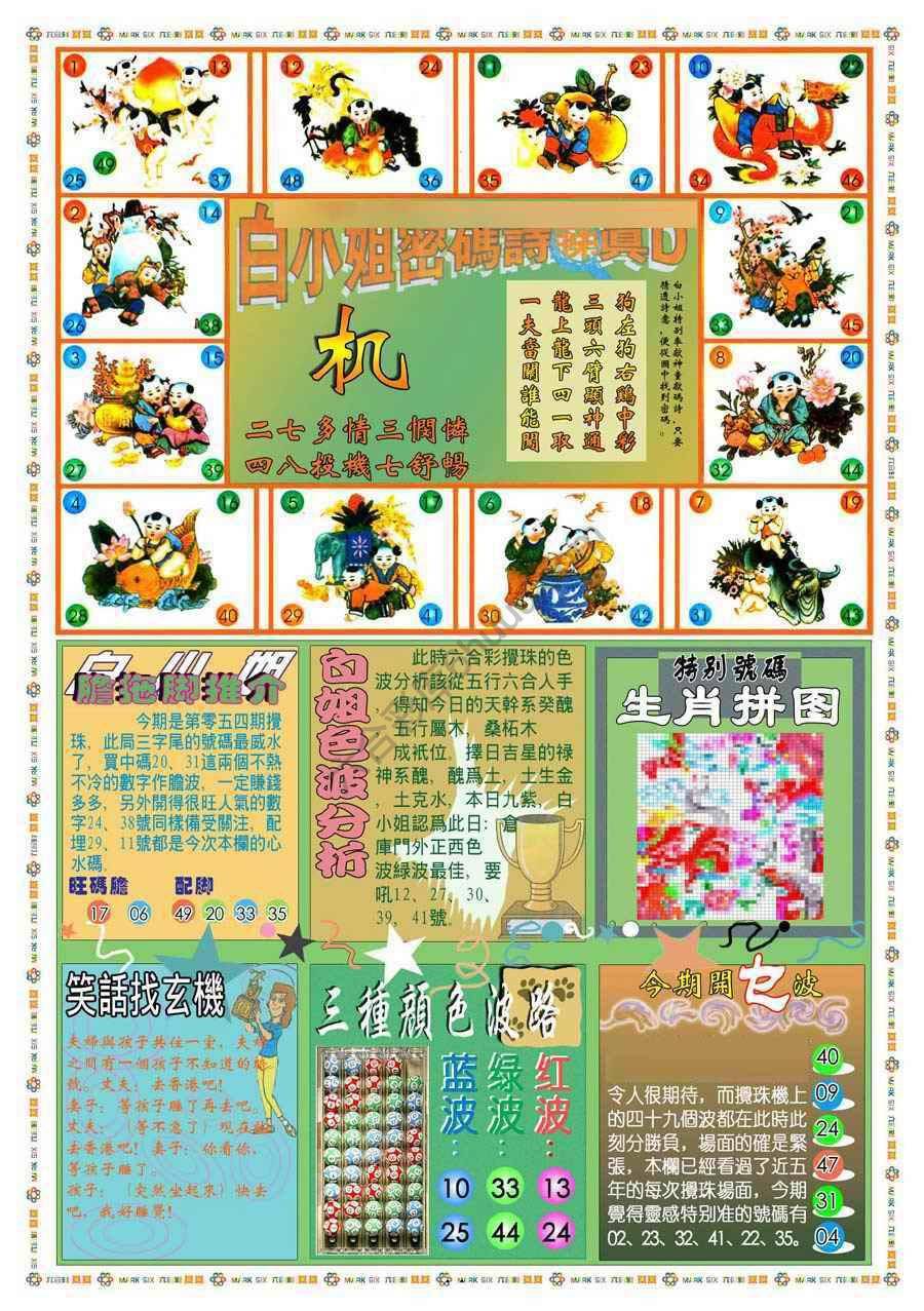 新版白小姐旗袍