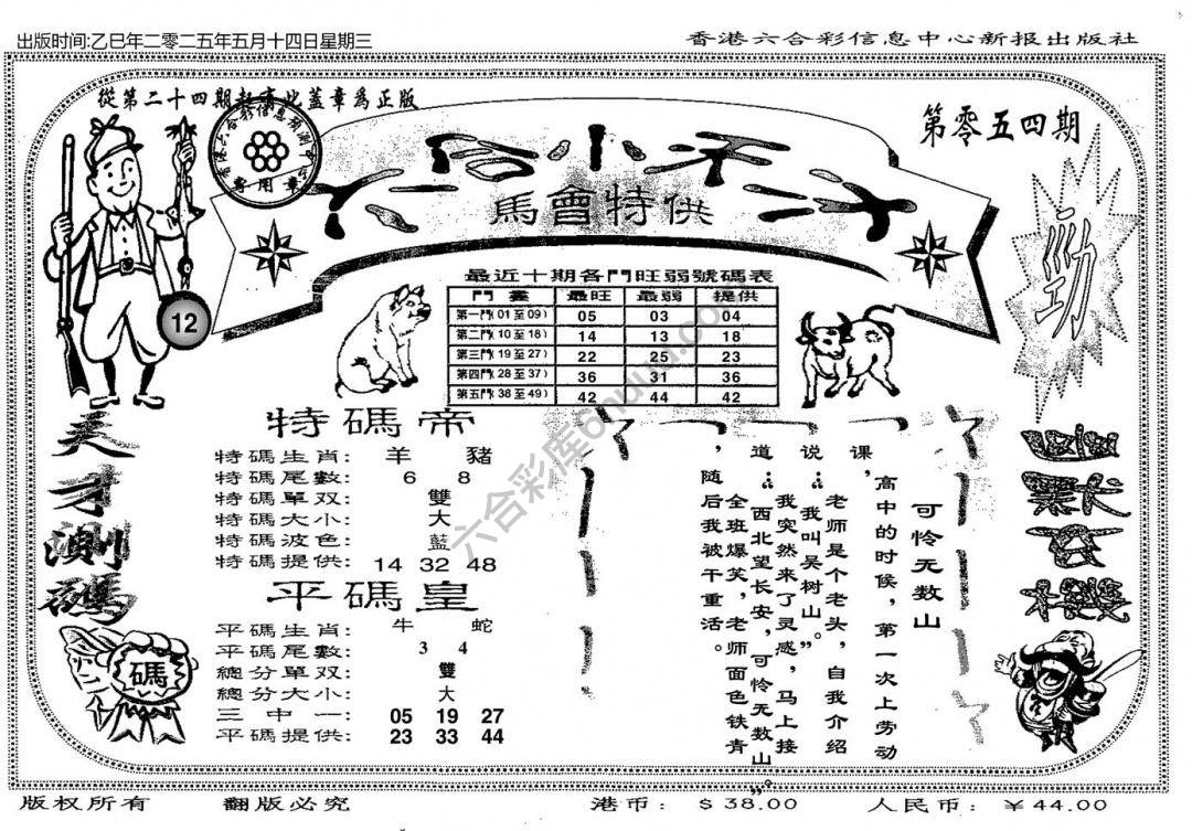 六合小天才