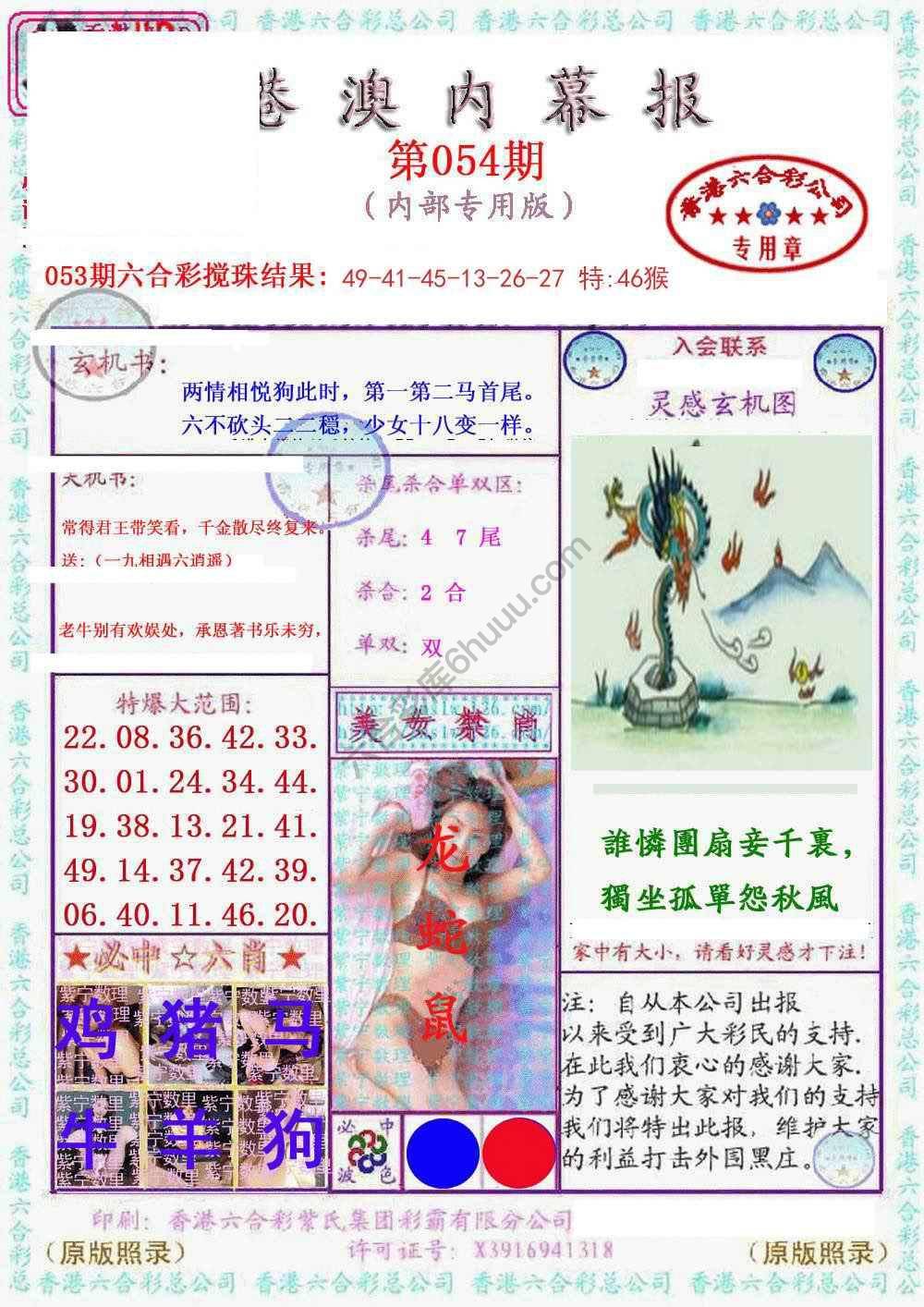 港澳内幕