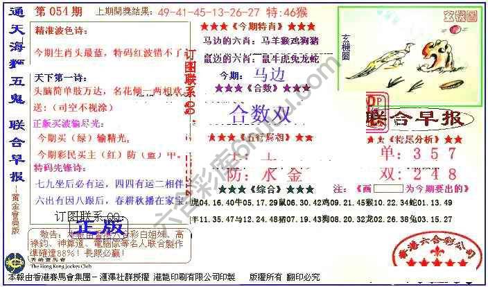 联合早报