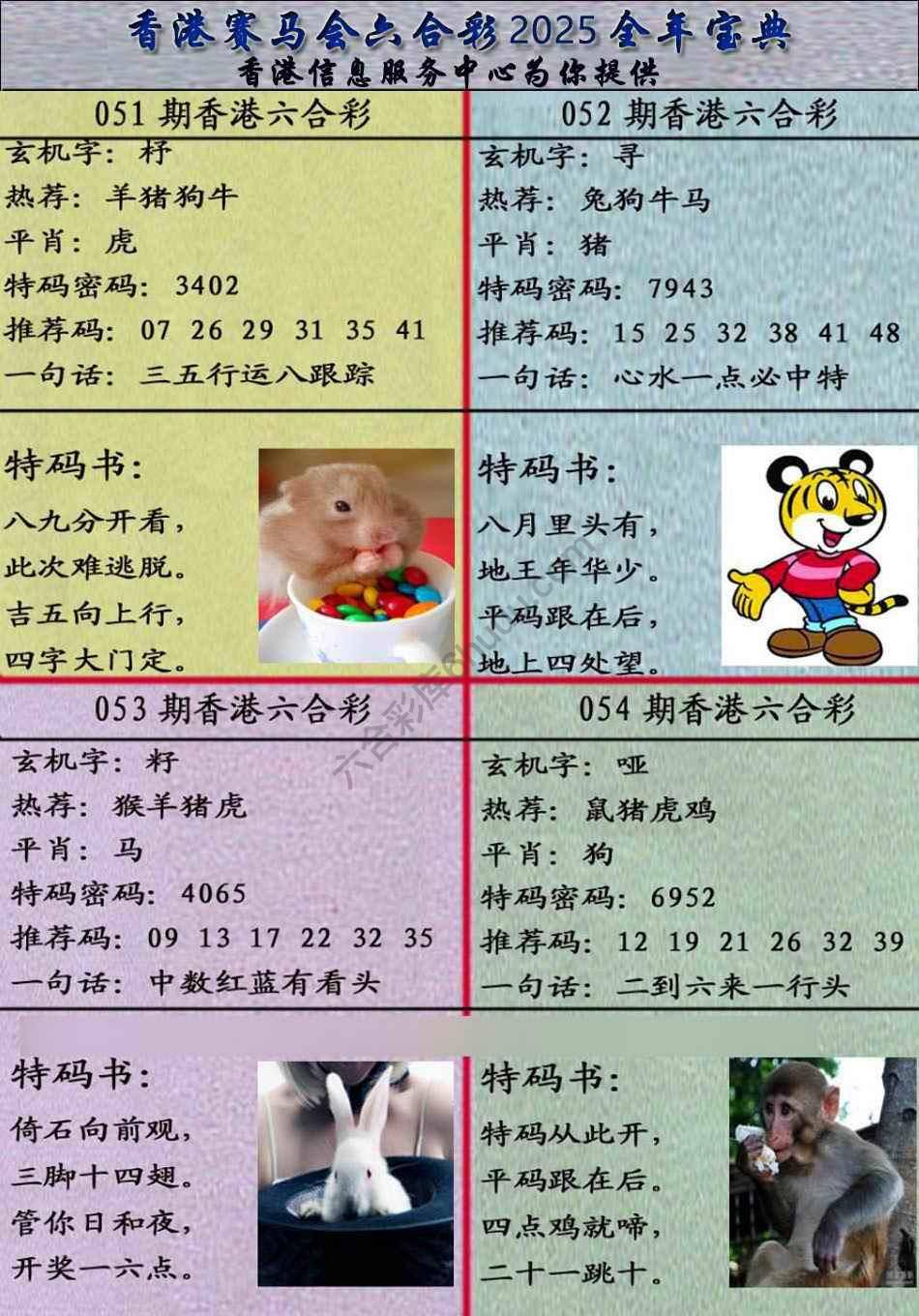 宝典报