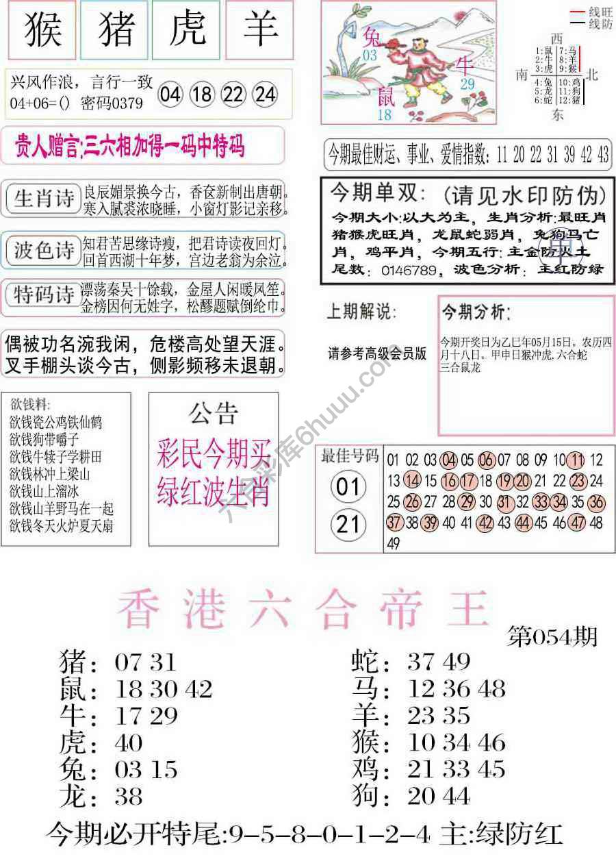 凤凰闲情