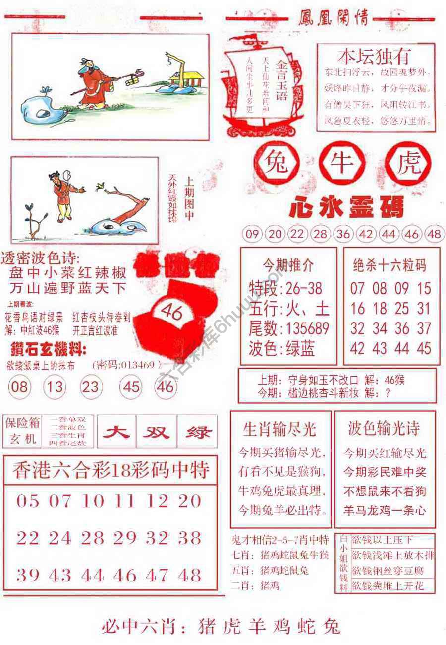 凤凰闲情