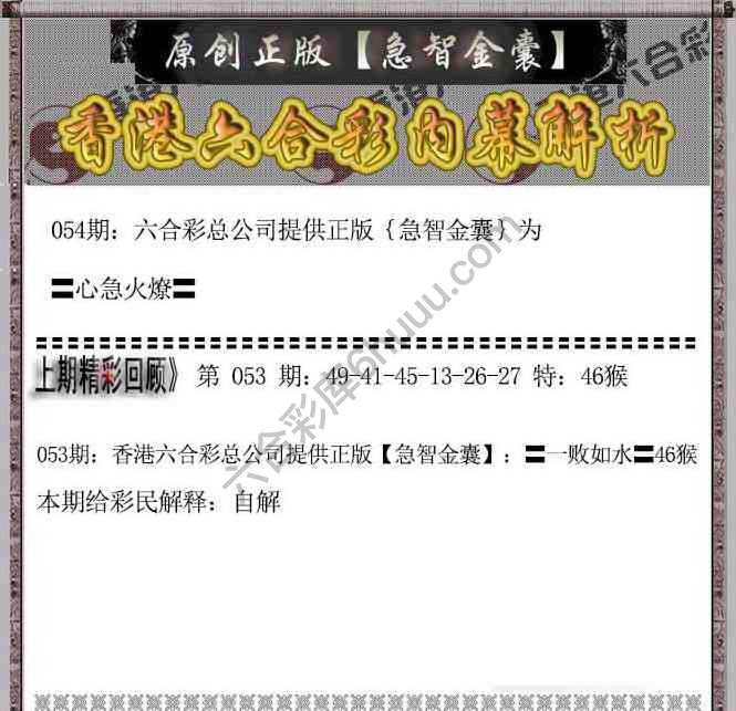 急智金囊