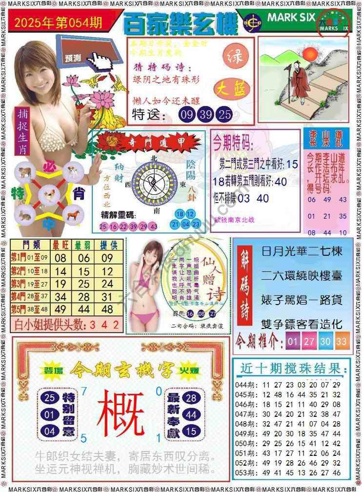 百家乐玄机