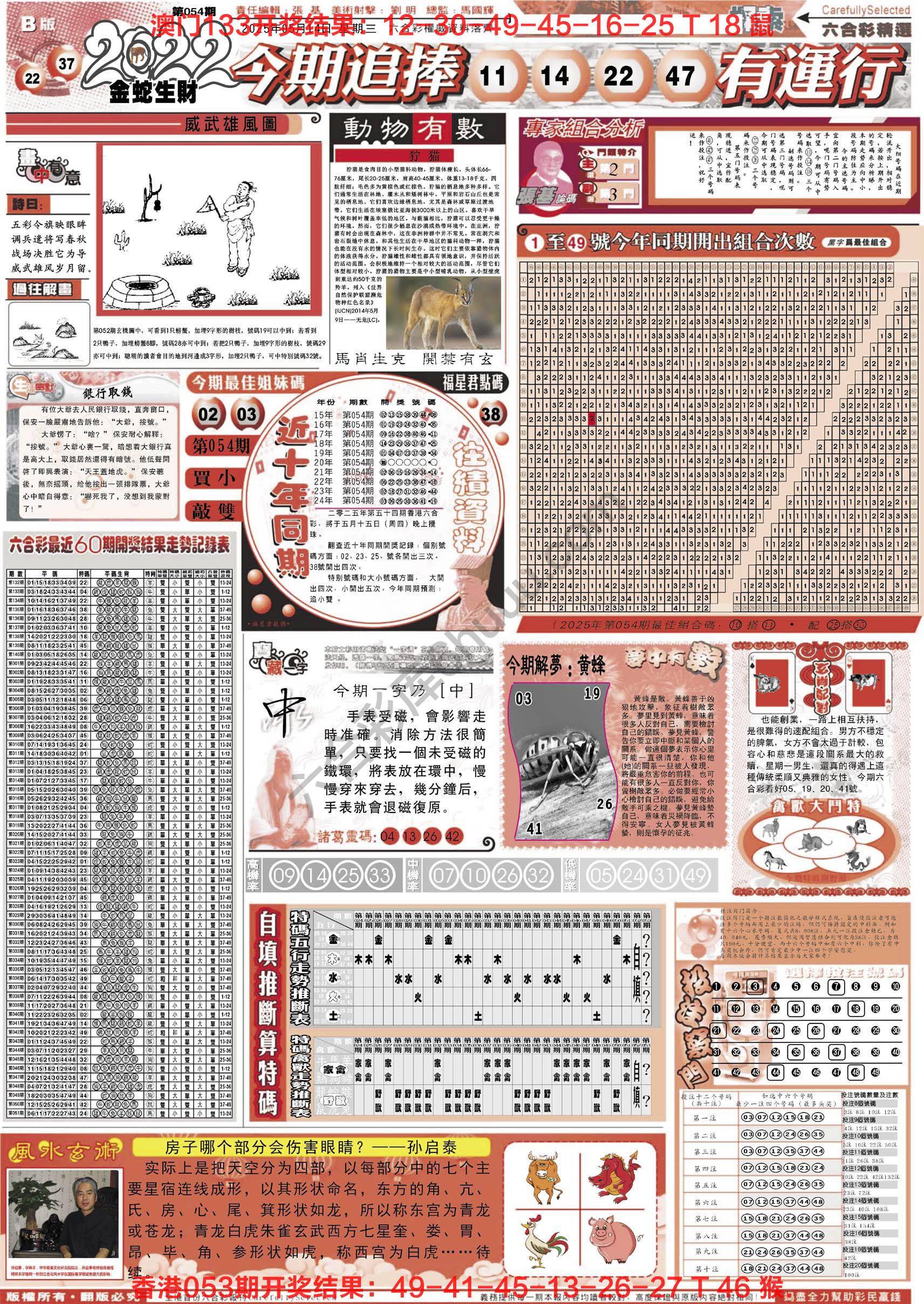 六合精选