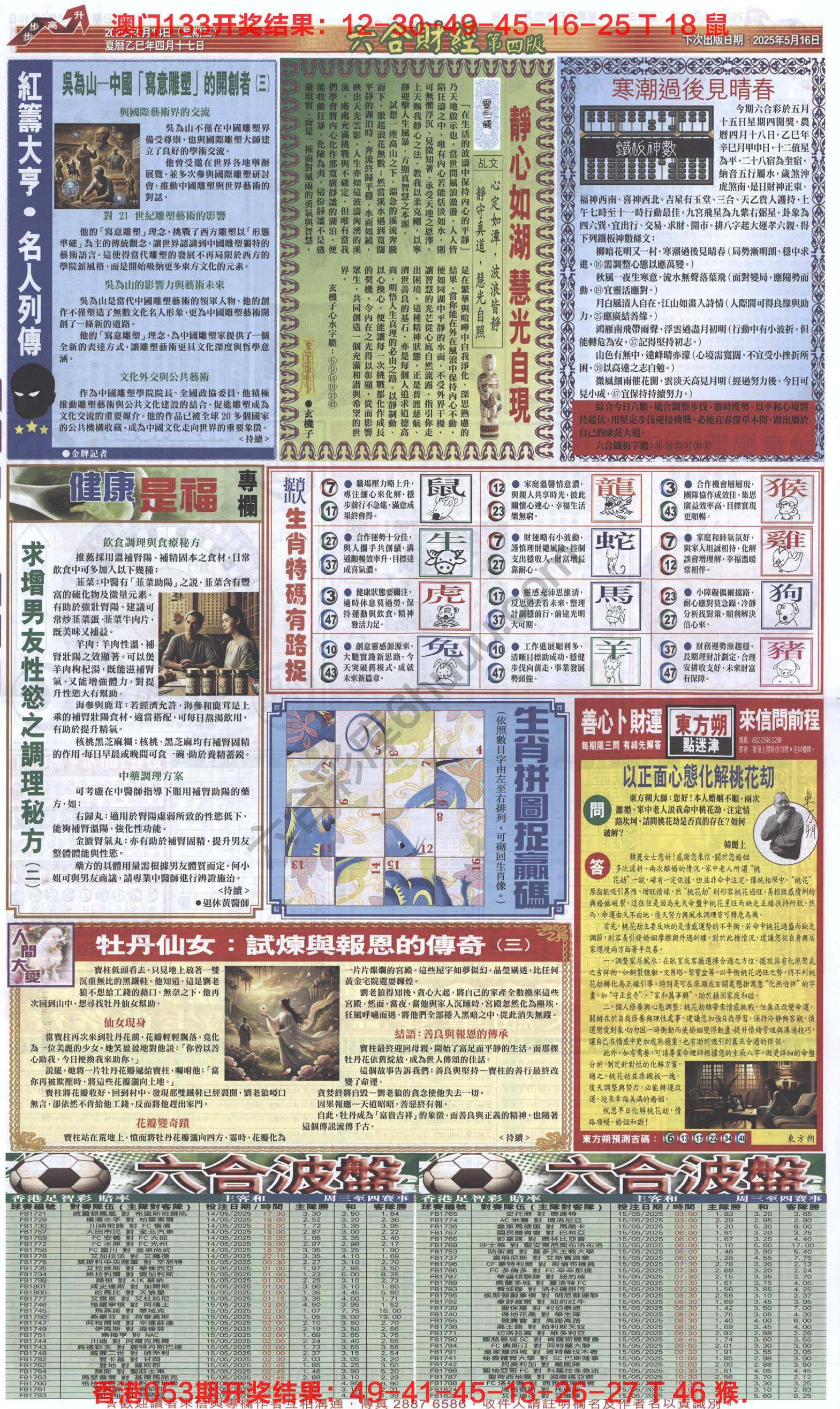 新六合财经