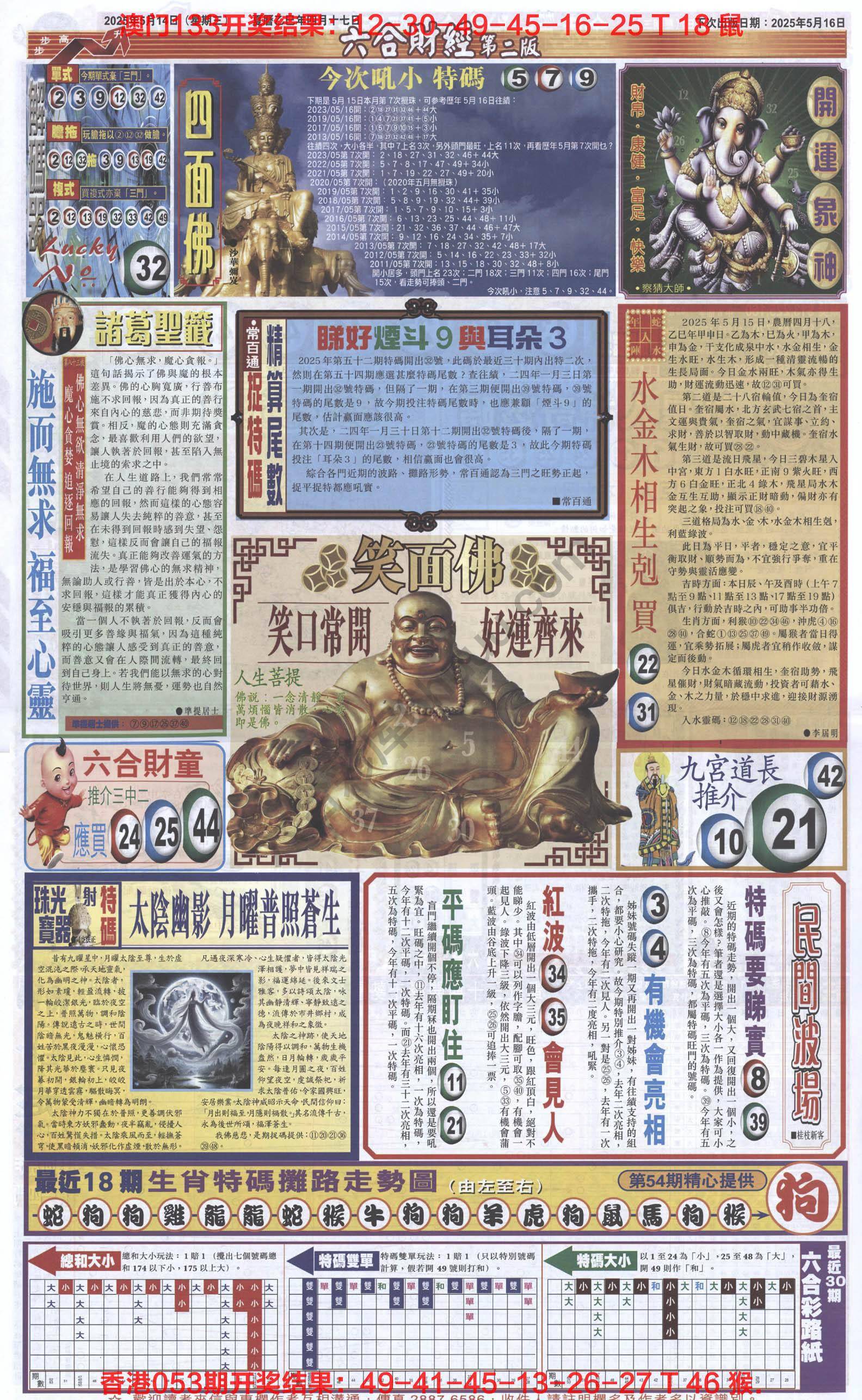 新六合财经