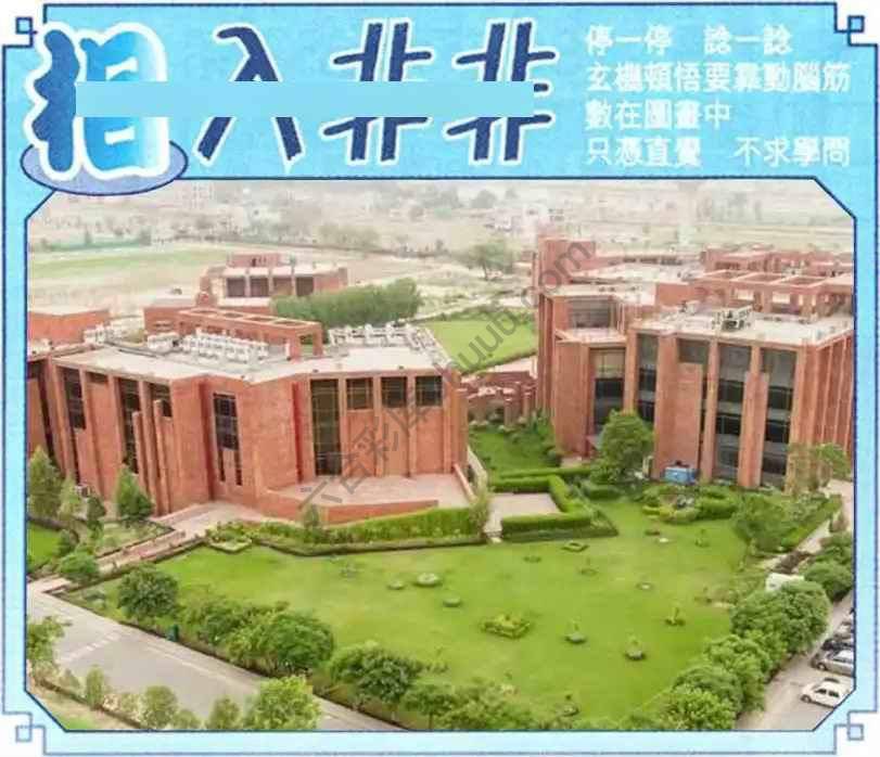 相入非非