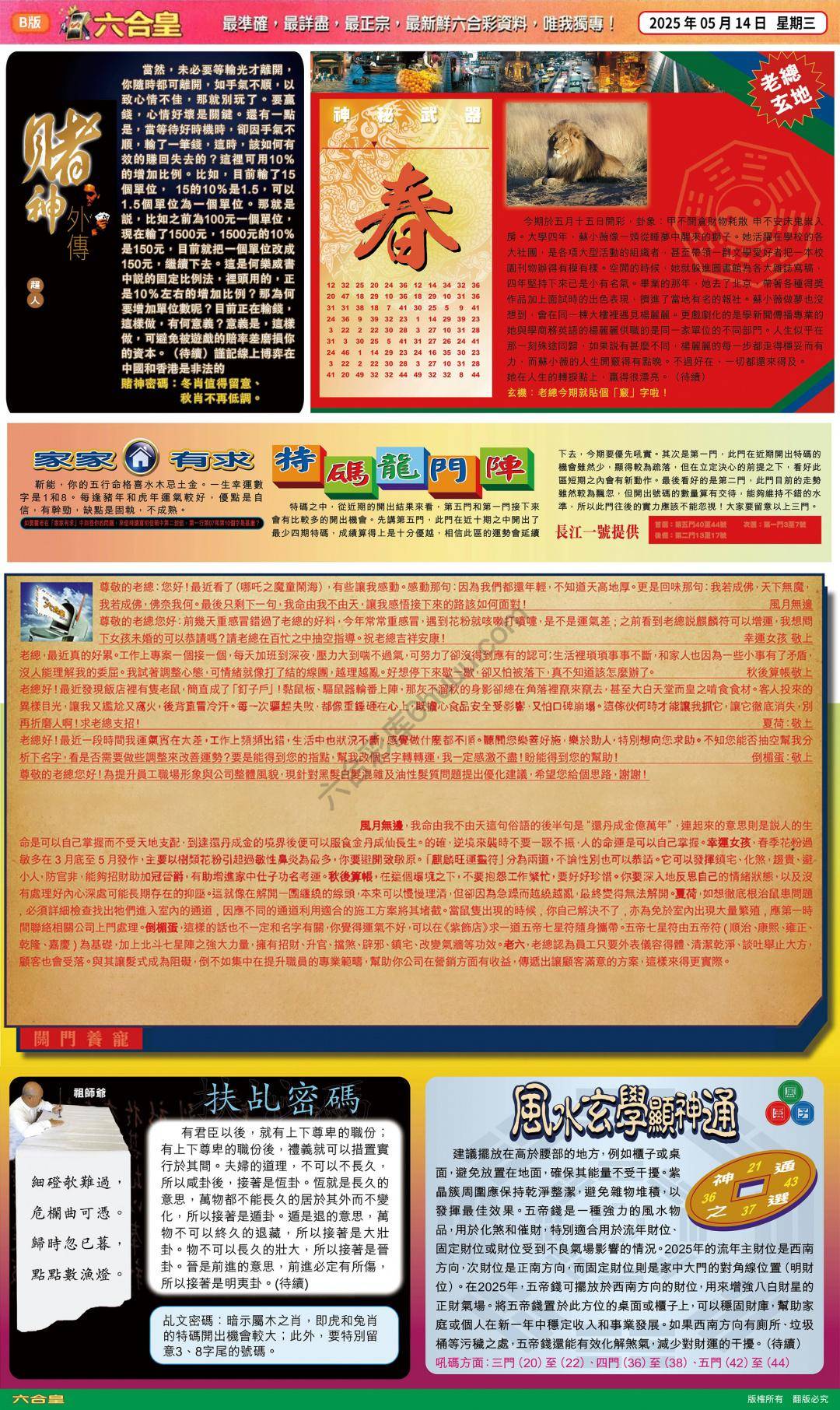六合皇