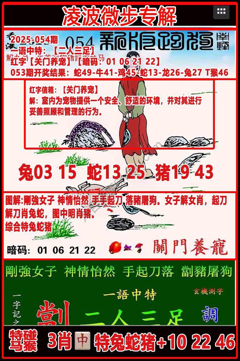 凌波微步解跑狗