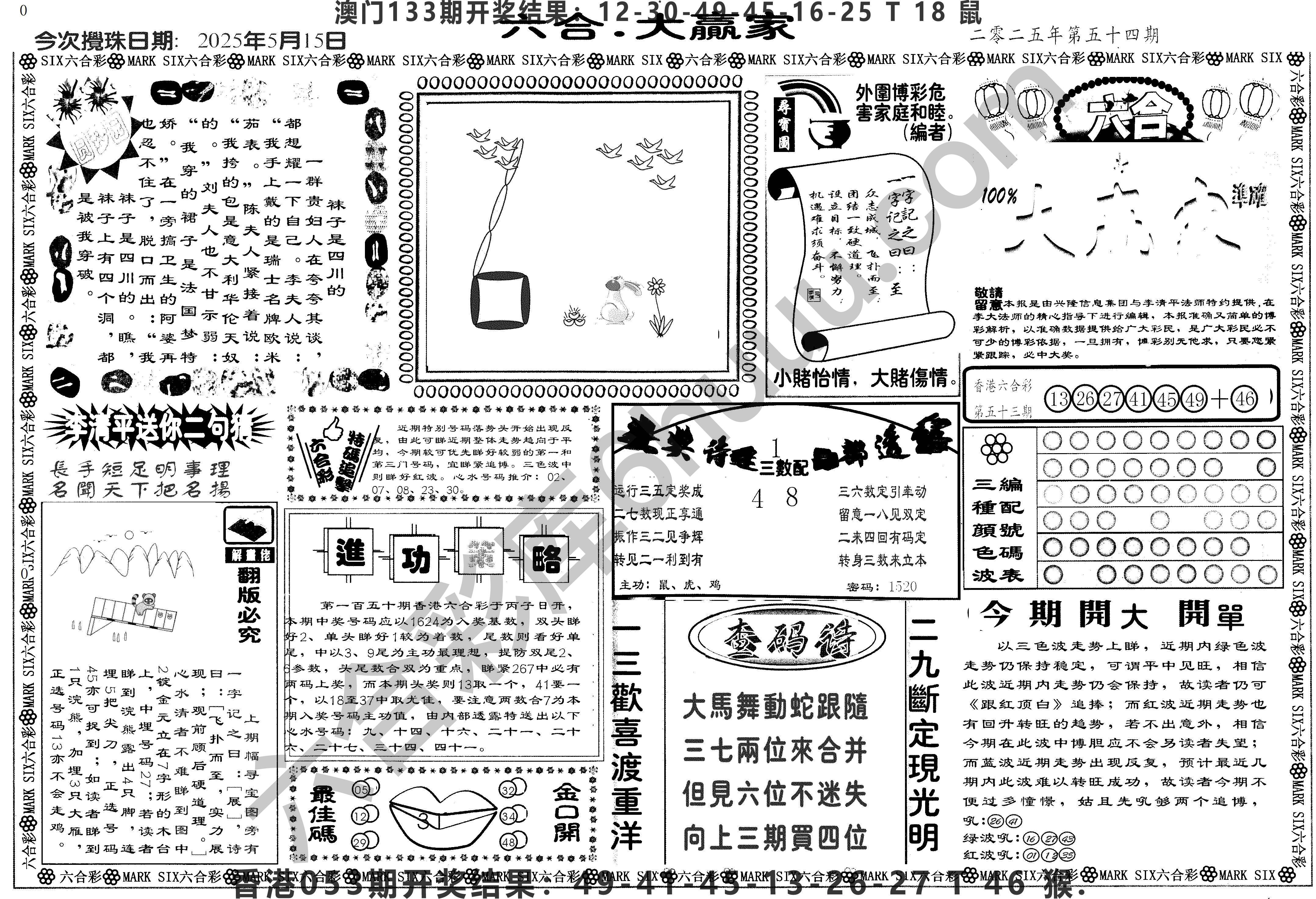 大家赢