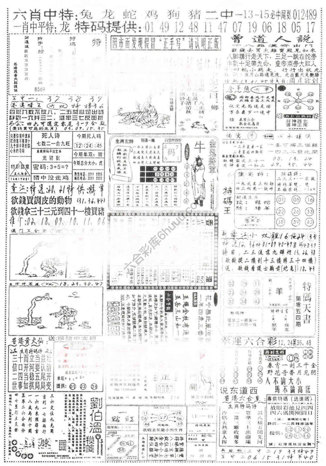 正手写