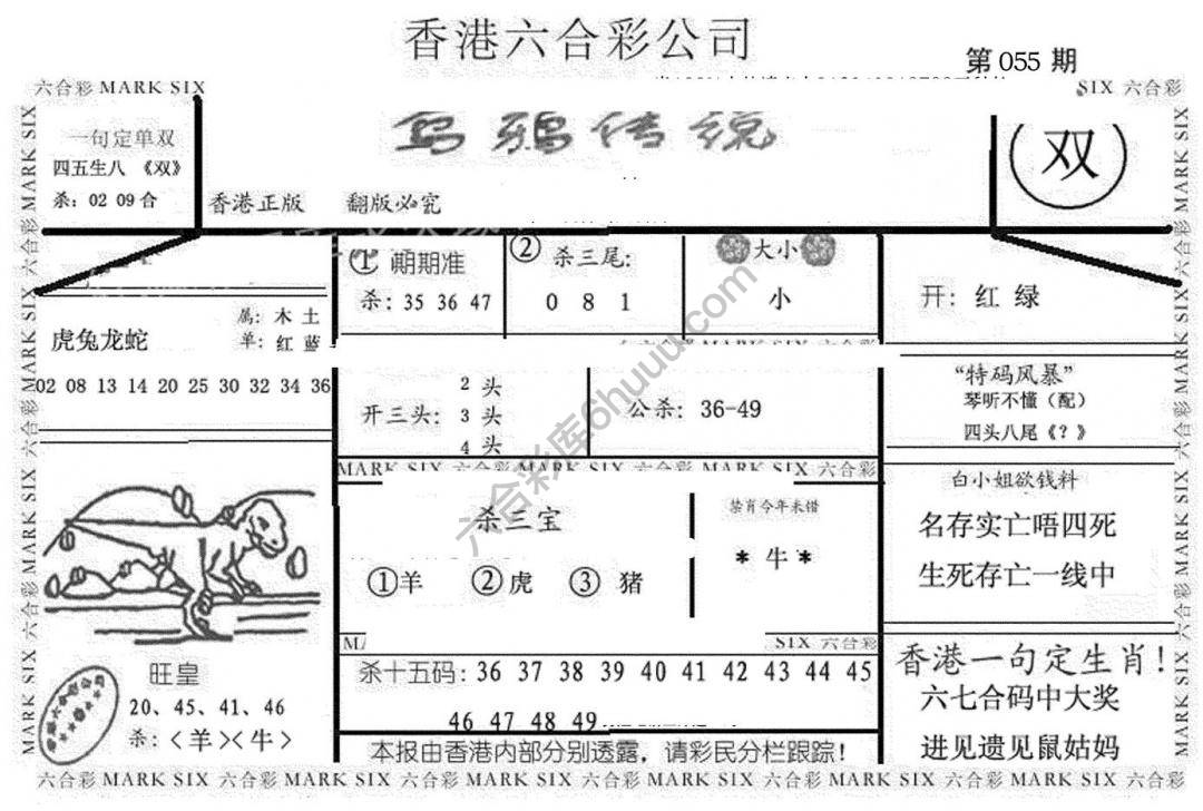 乌鸦传说