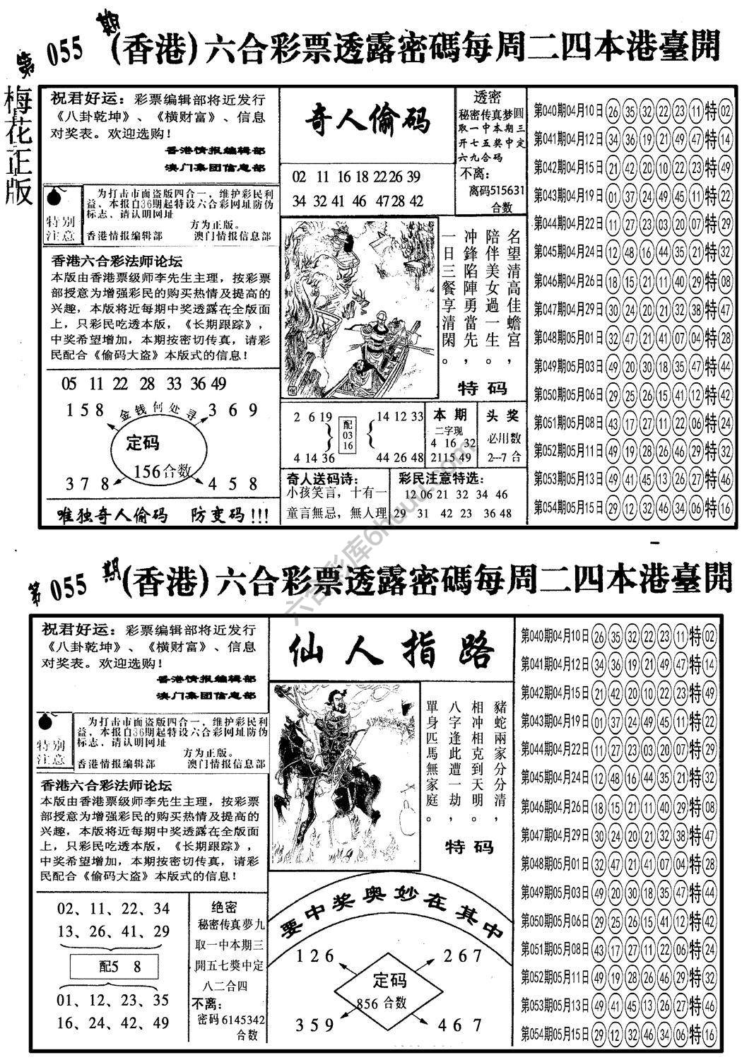 梅花四合一