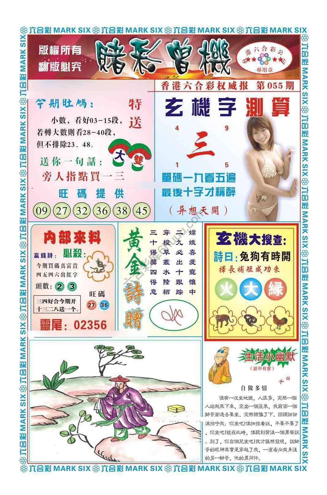 赌彩曾机