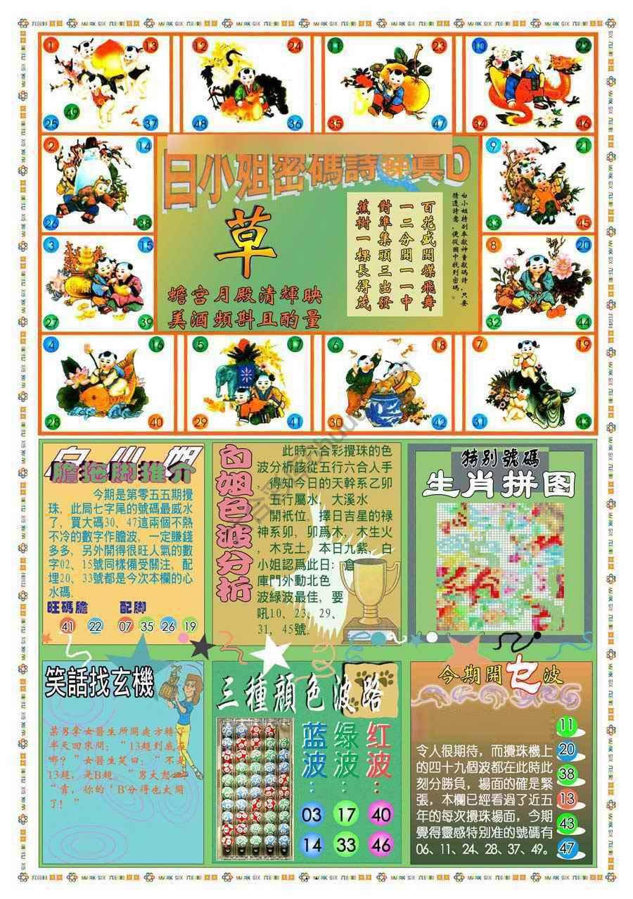 新版白小姐旗袍